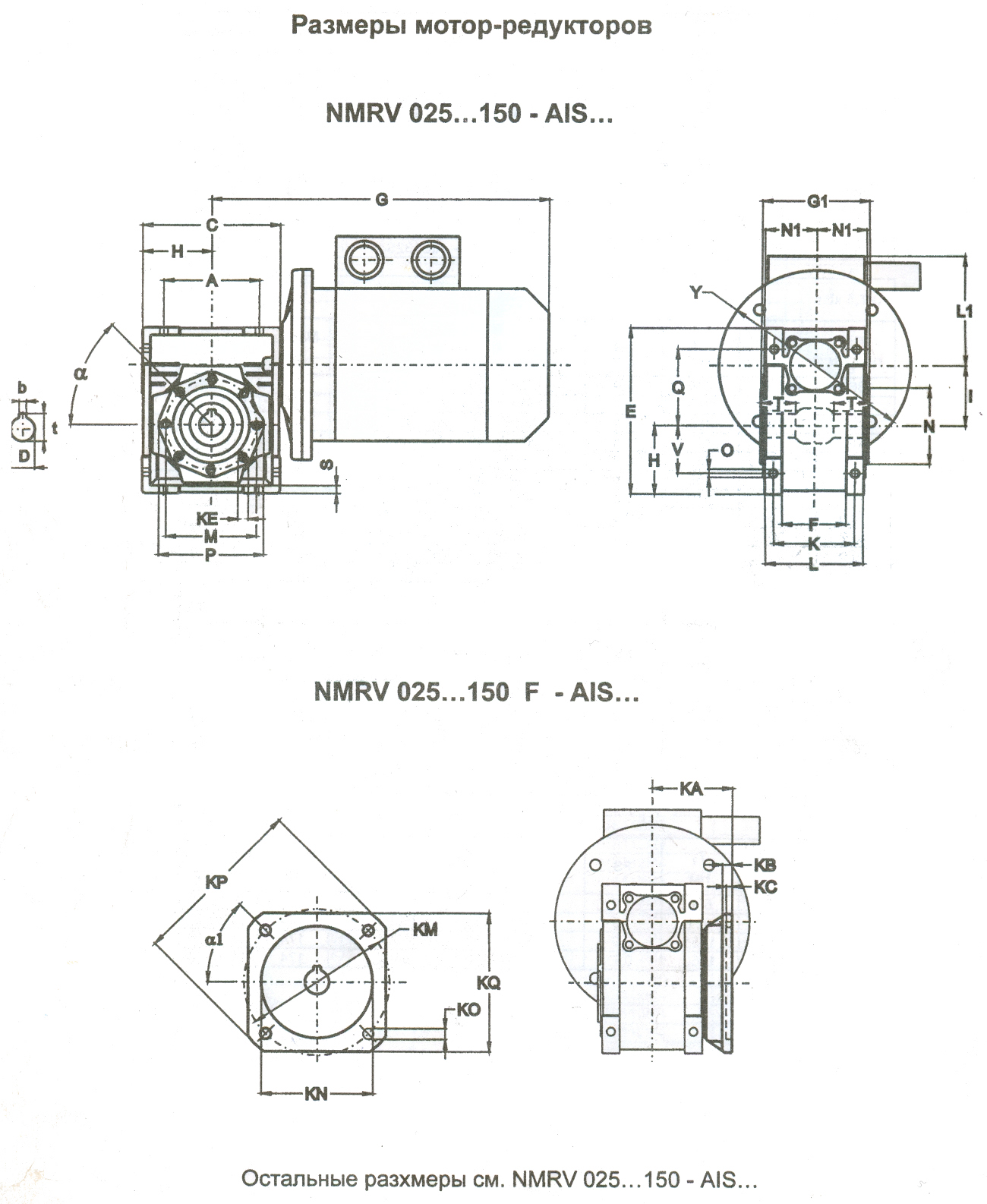 Nmrv 40 чертеж