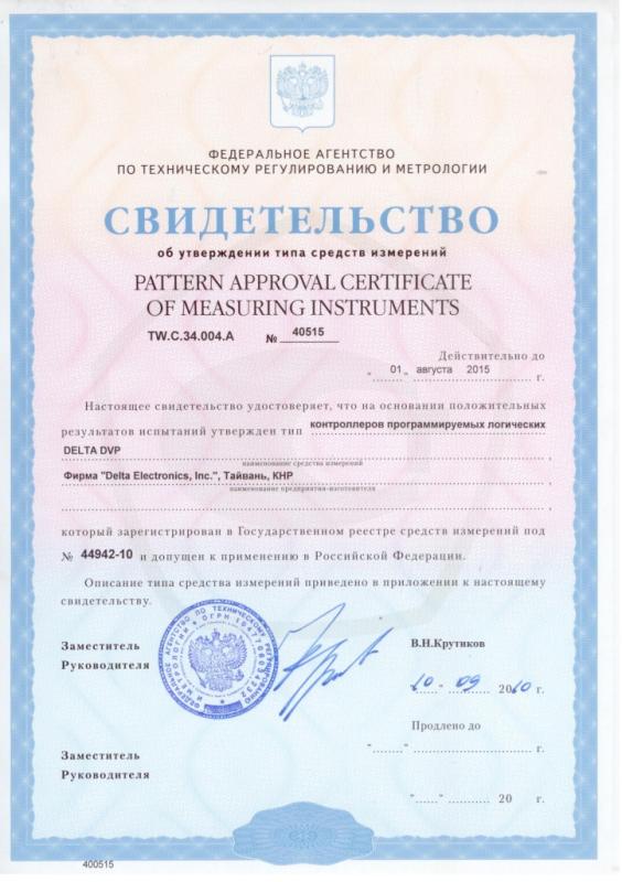 Delta DVP. Контроллеры программируемые логические