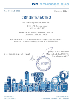 Авторизованный дилер ООО «БД Сенсорс Рус»