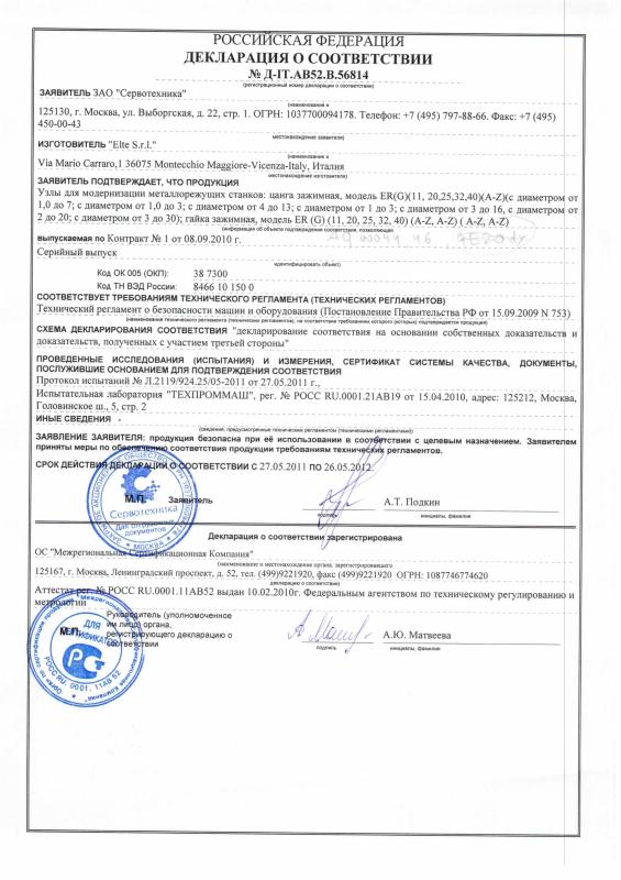 Высокоскоростные шпиндели Elte