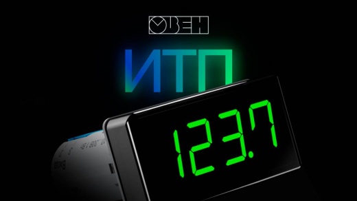 ИТП-11 измеритель технологических параметров токовой петли 4...20 мА