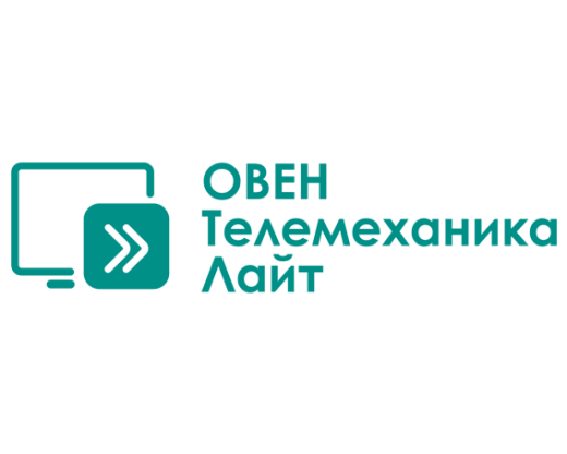 SCADA-система ОВЕН Телемеханика ЛАЙТ