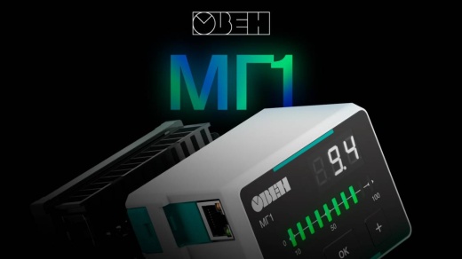 МГ1 топочный автомат горения