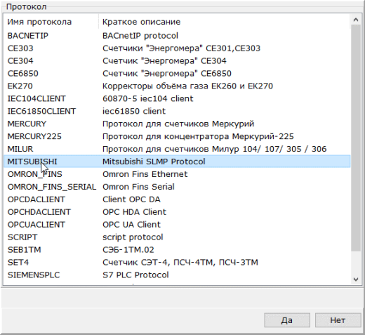 multi-protocol_masteropc_1.png
